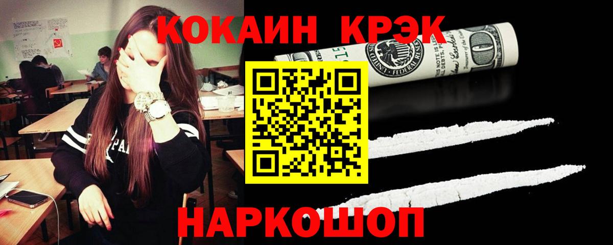 Cocaine Fish Scale  Вход с VPN  Курган  КОКАИН Боливия 