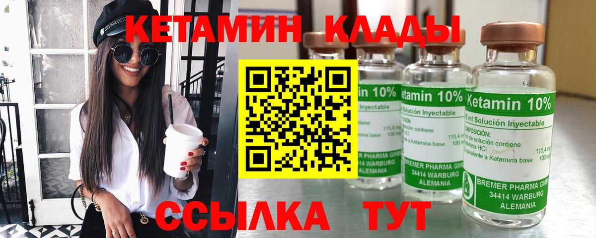 Кетамин VHQ Курган