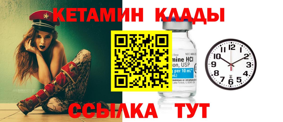 Курган  Кетамин VHQ  площадка наркотические препараты  Вход с VPN  ссылка на мегу как зайти 