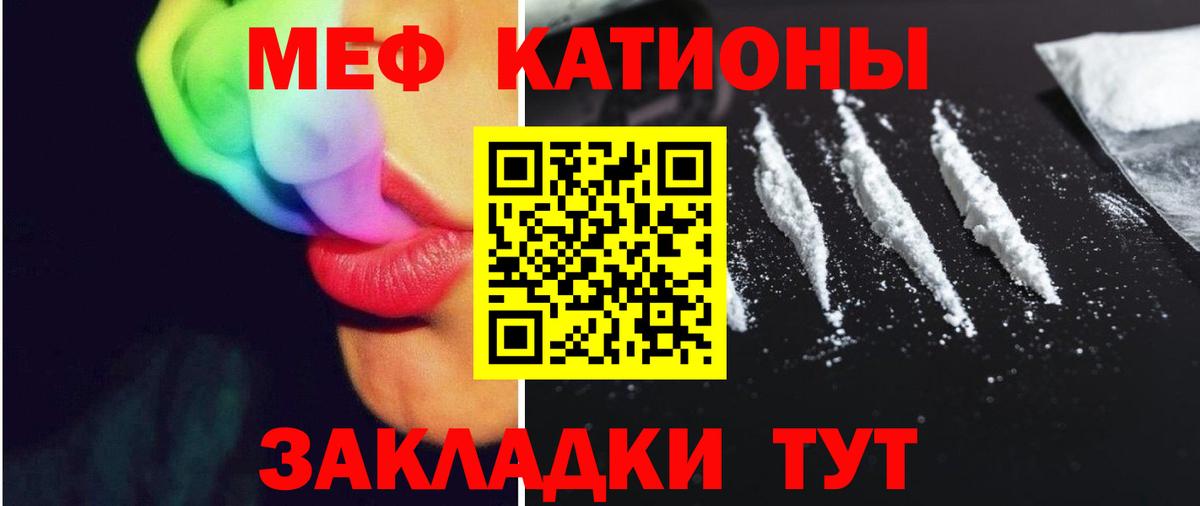Курган  МЯУ-МЯУ мука  МЯУ-МЯУ VHQ  МЕФ  Вход с VPN 