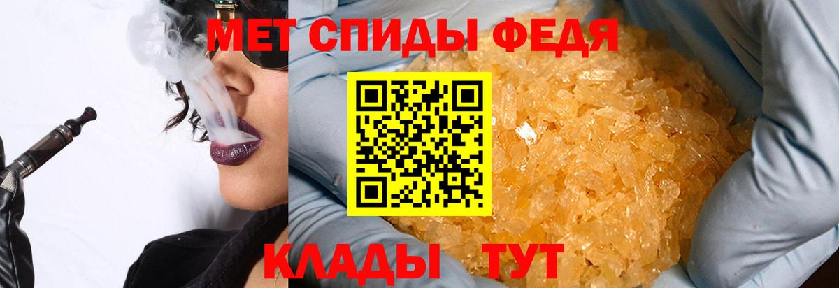 МЕТАМФЕТАМИН Декстрометамфетамин 99.9%  Вход с VPN  МЕТАМФЕТАМИН Декстрометамфетамин 99.9%  Курган 