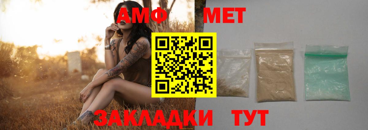 Первитин витя Курган
