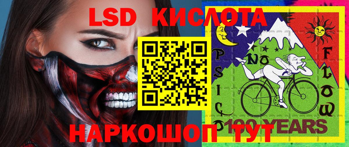 Курган  Наркотические марки 1,8мг  Вход с VPN 