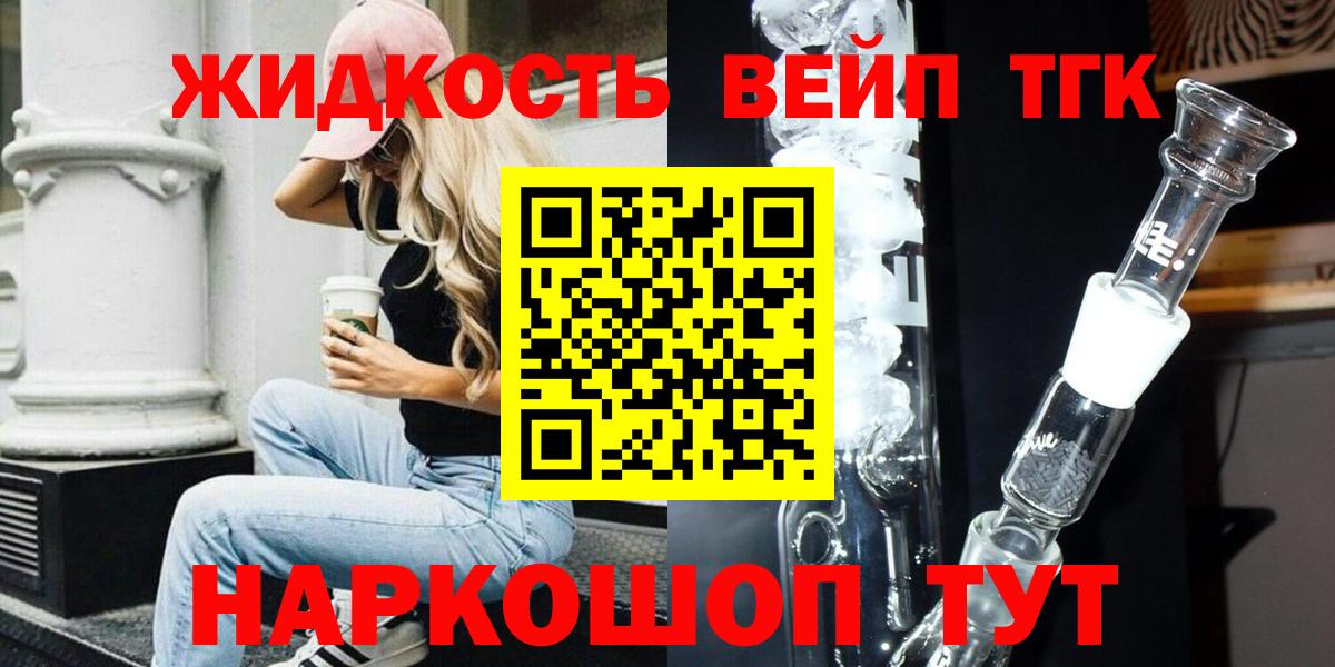 Курган  Дистиллят ТГК THC oil  купить   Вход с VPN 