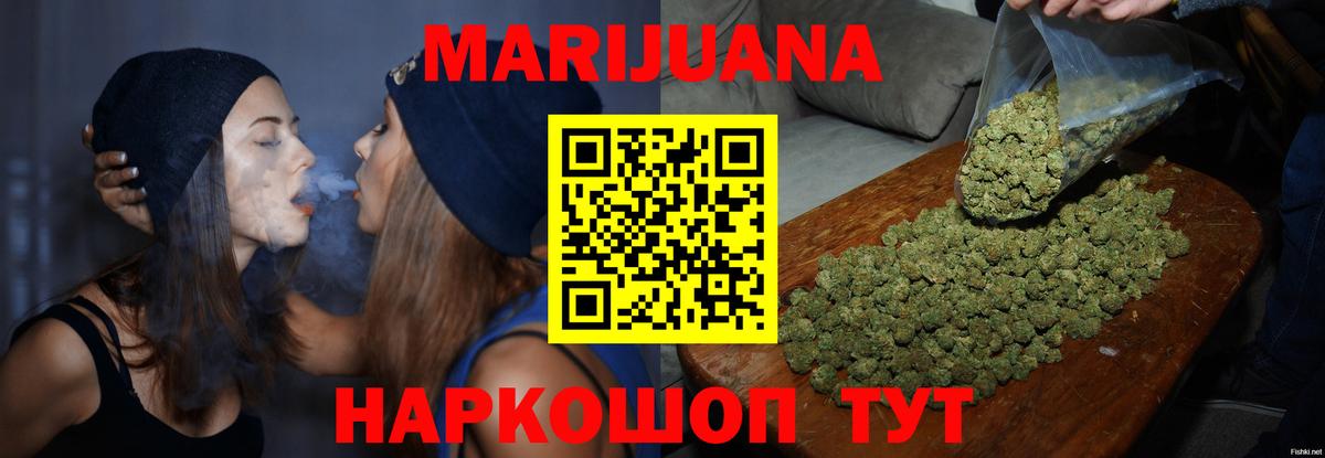 Конопля планчик  Вход с VPN  Курган  Бошки Шишки Amnesia 