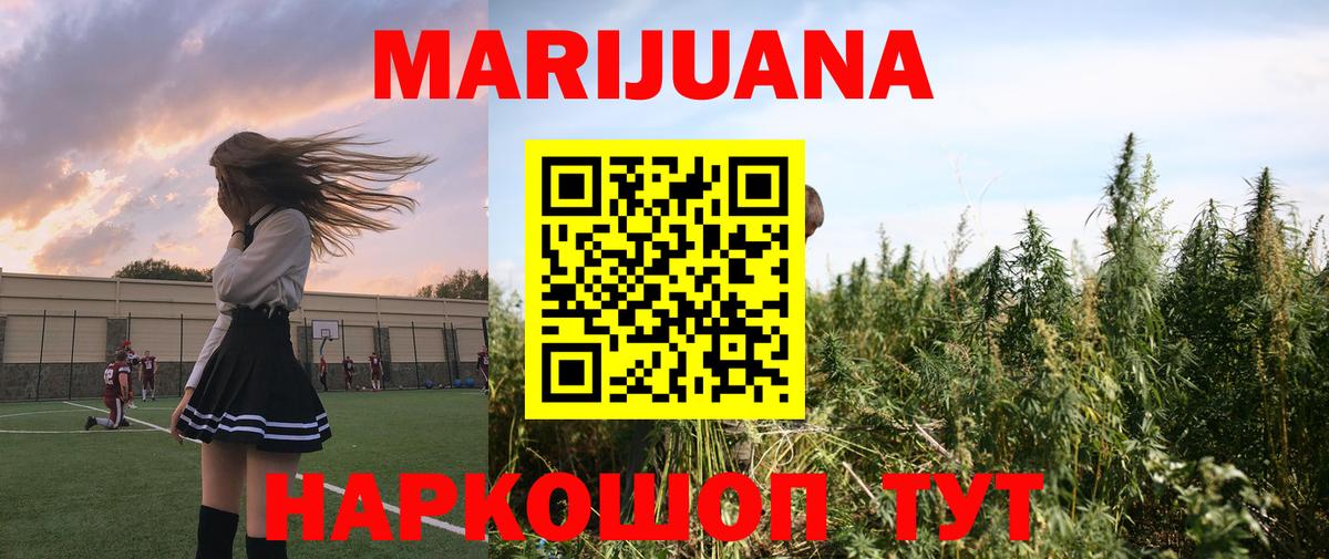 Каннабис VHQ Курган
